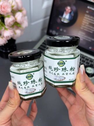珍珠粉+洗面奶 这样组合用起来还真不错 坚持用它洗脸 素颜也能美美哒#珍珠粉 #护肤 #深层毛孔清洁 #护肤分享#超便宜超划算