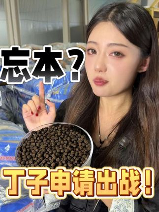 说我忘本?实力摆在这! #狗粮 #狗粮推荐 #长肉狗粮 #大型犬 #养狗人