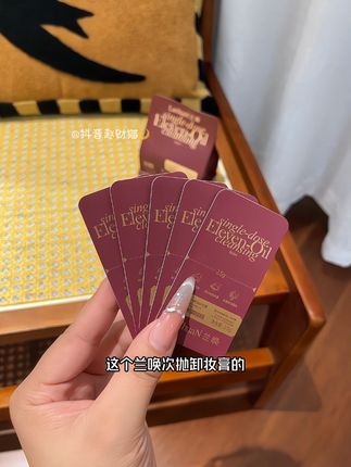 国庆假期要出去玩的姐妹!相信我~赶紧来薅兰唤#次抛卸妆膏 的大羊毛!#护肤好物 #出游穿搭 #卸妆膏#方便又实用 @抖音媒体内容优推官 @抖音小助手