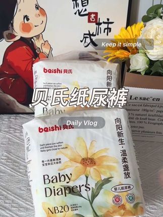 我居然这个价薅到了#贝氏纸尿裤 !一包也是活动价,关键是超薄透气,专为夏天设计~妈妈们赶紧拼手速~#母婴好物 #萌娃必备屁粮 #尿不湿推荐 #超薄纸尿裤