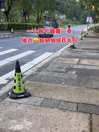 #薅羊毛的快乐#超便宜超划算 #新人福利第一单#好用的大包纸巾推荐 #维达纸巾 @抖加🔥上热门🔥dou+🔥热点宝