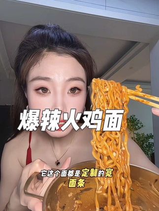 爆辣火鸡面 #太好吃了 #火鸡面 #火鸡面的神仙吃法 #好吃到停不下来 #这一碗太过瘾了