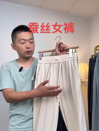 桑蚕丝女裤#面料柔软舒适 #源头工厂 #显高显瘦 #夏季穿搭 #源头实力厂家