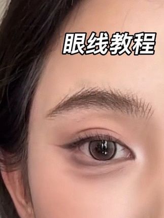 巨丝滑! #眼线胶笔#眼线笔#画眼线#眼线教程