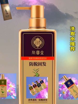 洗发水推荐视频 皂小姜防脱固发洗发水 皂小姜去屑②号洗发水 皂小姜控油蓬松洗发水 皂小姜去屑净爽洗发水