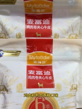 麦富迪你真的太懂小狗了,这个牛皮夹心真的是深的小狗心呀,吃起来就是没够#狗狗 #萌宠好物 #萌宠