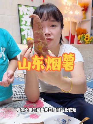 现挖现发烟薯25号,蒸着吃烤着吃煮粥都好吃#妈呀太香了 #烟薯25号 #红薯 #山东烟薯25号蜜薯 #现挖现发新鲜到家