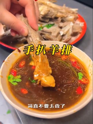 都是精选原切羊排 肥瘦相间 煮后汤鲜味美 肉质紧实 嘎嘎过瘾#羊排 #手扒羊排 #清真羊肉 #羊排做法 #快来一起尝个鲜