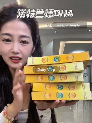 DHA有条件的一定要给孩子安排上!做了好多功课给我闺女选了诺特兰德家这款!价格真的好合适#宝妈推荐 #诺特兰德 #DHA #吃DHA#诺特兰德DHA
