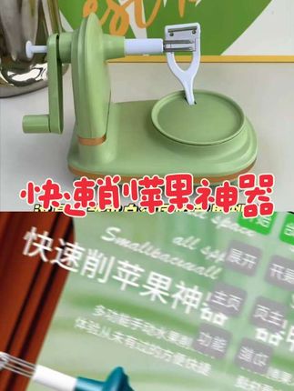 轻松削苹果,手残党必备神器!再也不用担心削皮慢了~ 🍎✨ 和 @乐淘日用百货店 一起 #合拍 #厨房神器推荐#好物推荐🔥 #削皮器 #苹果 #苹果削皮器 @抖加🔥上热门🔥dou+🔥热点宝 @Dou+流量推送 @DOU+小热门🔥粉丝千千万🔥 @巨量千川