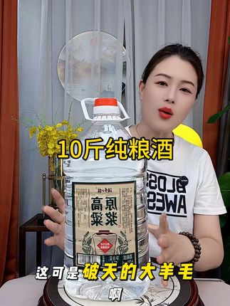妥妥的大福利,抢到就是赚到#口粮酒 #纯粮酿造 #好喝不贵 #清香型白酒 #白酒