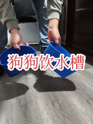 #看过来 #狗狗 #宠物用品 #饮水槽
