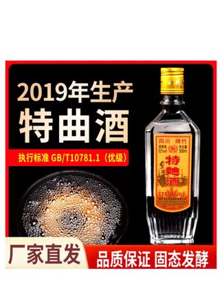 #上热门 皇坛源头工厂】四川绵竹特产特曲酒浓香型正品白酒51-60度500ml @DOU+小助手