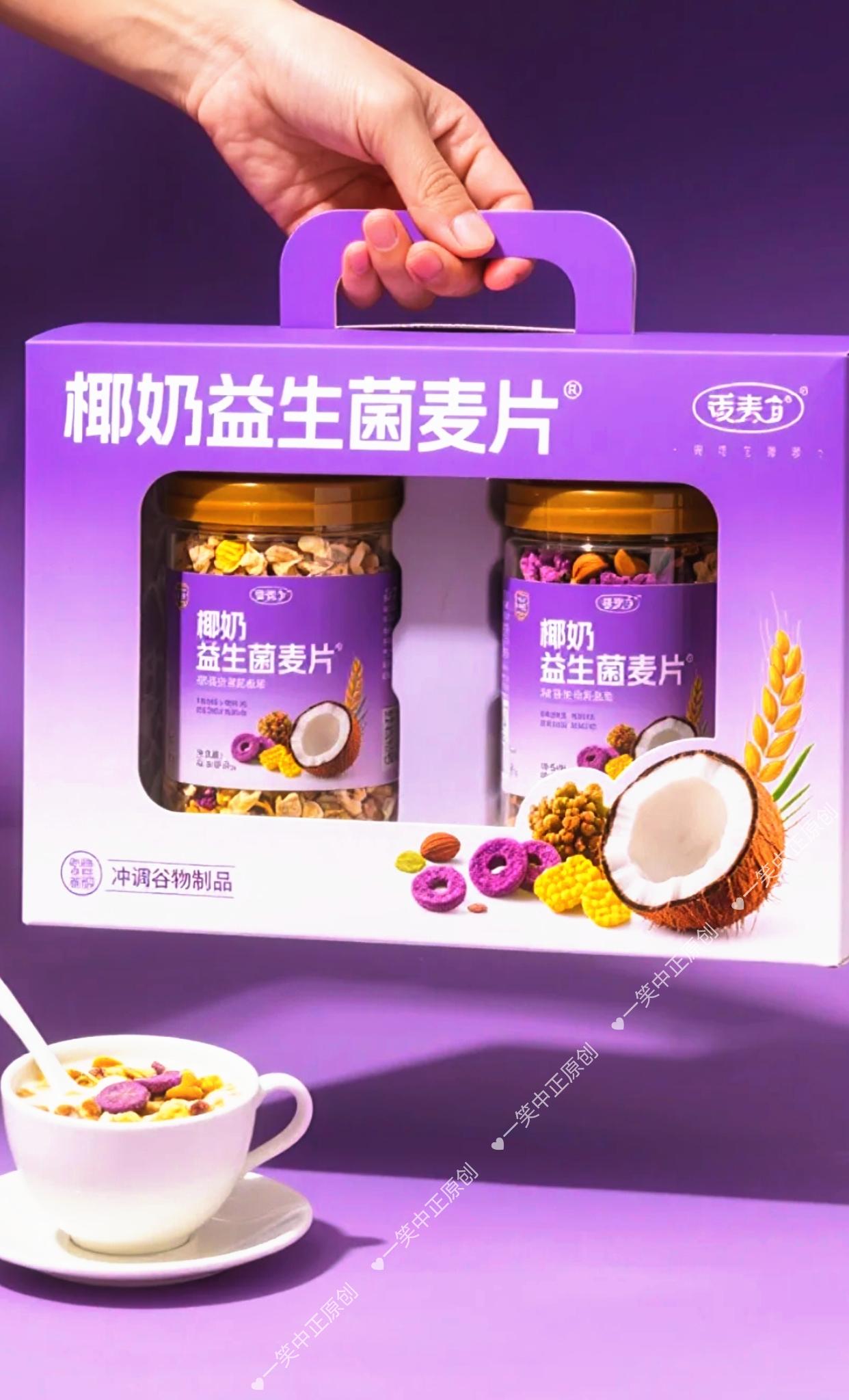 #椰奶益生菌麦片 #懒人美食 #营养餐 #营养美味 #强烈推荐