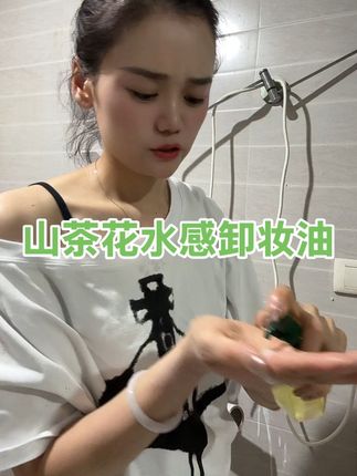 【到手2瓶】山茶花水感植物净澈卸妆油清洁眼唇卸妆油膏大容量22 RY