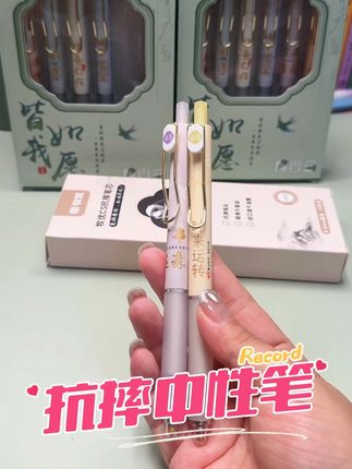 找到一款高颜值的抗摔按动中性笔,特别的抗摔,用力戳依然顺滑流畅不断墨,还是速干油墨!真的太好用了#按动中性笔 #中性笔 #耐摔中性笔 #文具安利 #学习用品