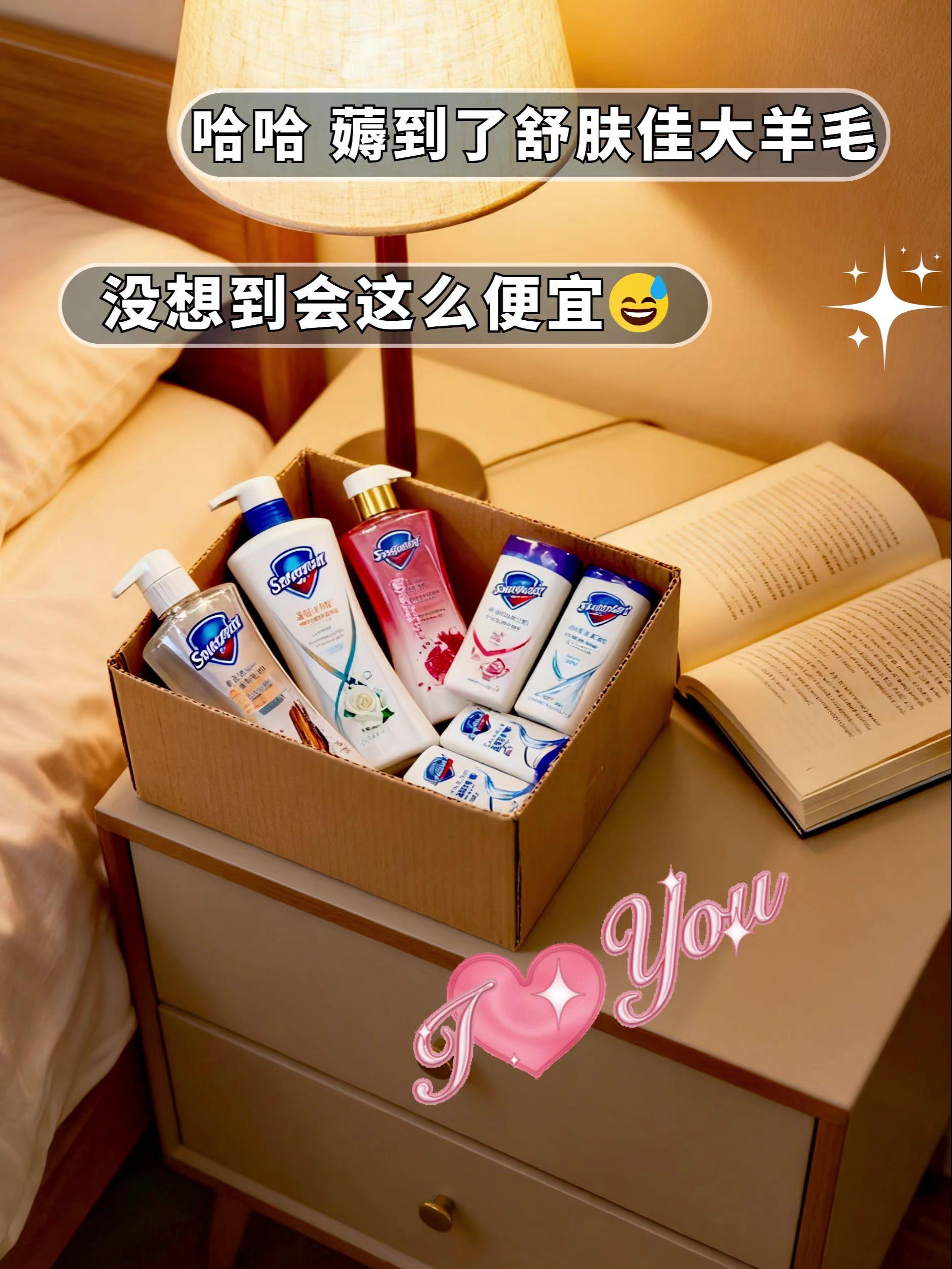 我的天呐舒肤佳沐浴露新品竟然也有大羊毛啦。夏天爱出汗、身上有味的姐妹们赶紧试试这个舒肤佳的沐浴露,它里面添加了果酸,可以深层清洁我们的皮肤,还能二十四小时持久留香,而且它的质地很轻薄,用起来清爽还不粘腻,洗完之后身上香香的,连香水都不用喷了。喜欢的朋友们点击下方链接就可以购买了!#沐浴露洗护好物 #舒肤佳红石榴 #薅羊毛的快乐