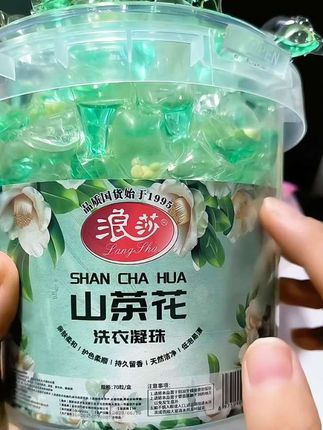 别再跟洗衣液较劲了!倒多了费水,倒少了洗不干净。浪莎洗衣凝珠一颗丢进去,油渍、汗渍全搞定,连柔顺剂都省了。洗完的衣服又香又软,山茶花香能留好几天,懒人直接狂喜!#洗衣凝珠 #洗衣凝珠推荐 #家居好物 #洗衣服
