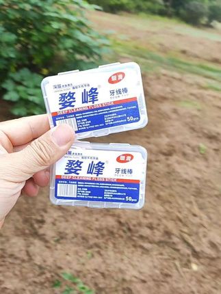 到手6盒,每盒50只#牙线 方便携带又卫生。关键才个位数。#牙线棒 #居家好物 #生活必备 #超便宜超划算