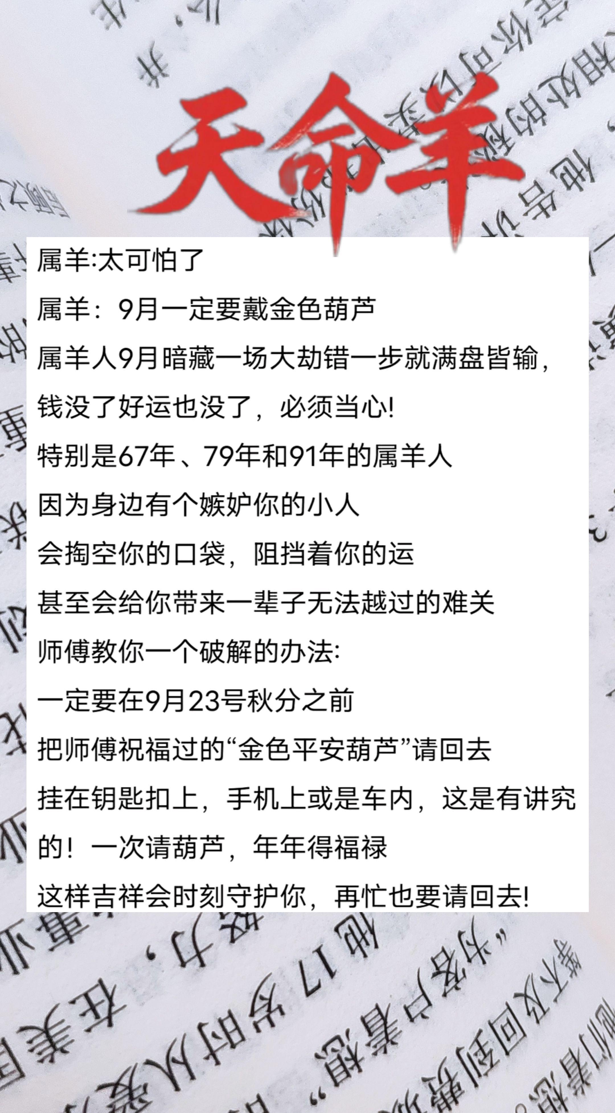 #1967年的羊 #1979年的羊 #1991年的羊 #生肖羊