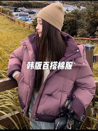 【好品质】冬季新款棉衣女短款韩版时尚百搭棉服小个子棉袄外套#今日穿搭 #羽绒服女粉色 #dou来上热门 #优质视频创作者 #外套穿搭