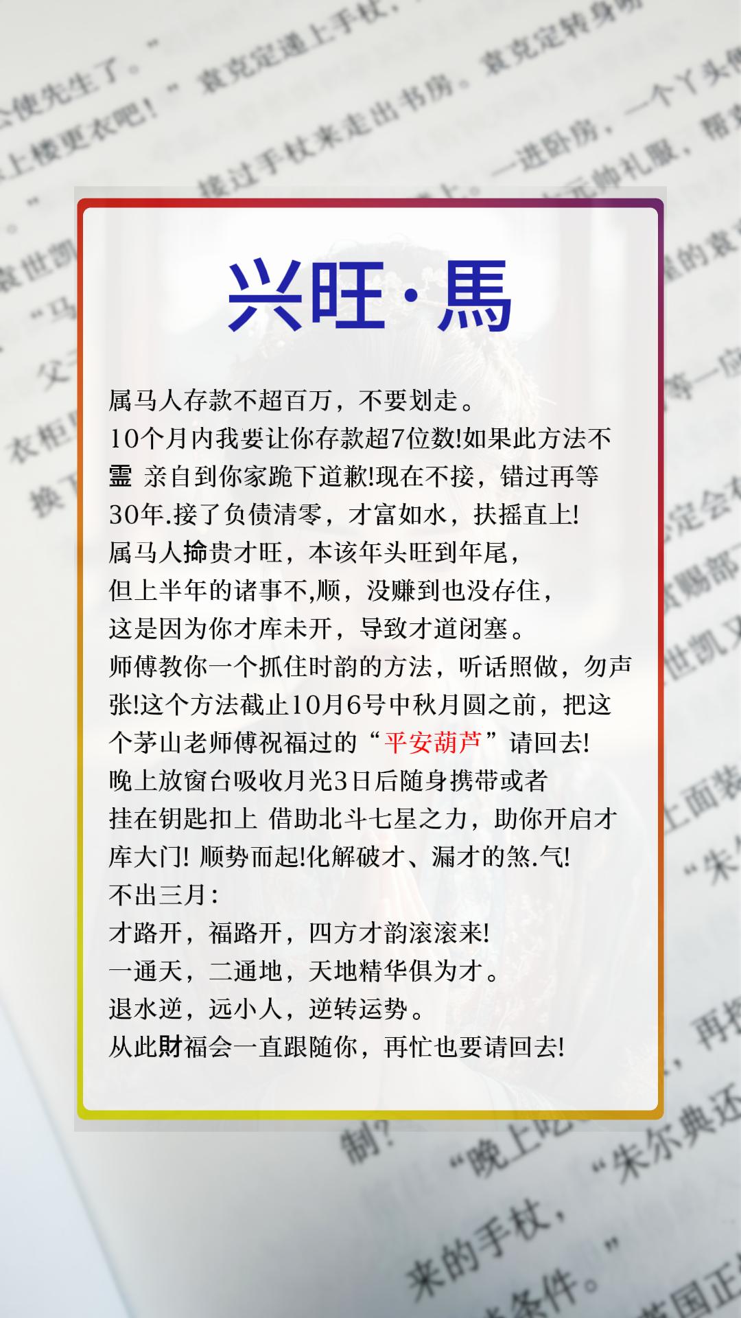 #马 #属马 #生肖马
