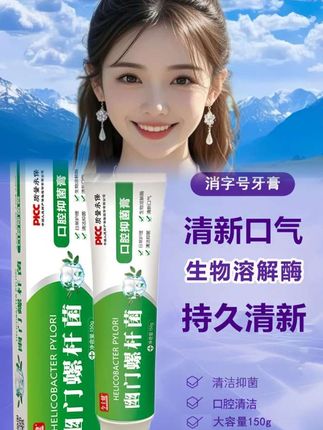 #创作灵感 这款牙膏真的值得你试试,毕竟用过的都说好!#牙膏#抑菌牙膏#口气清新#牙膏推荐@DOU+小助手