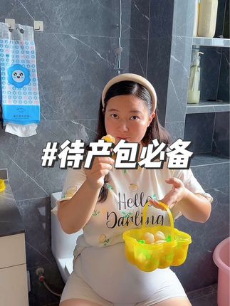 #孕期 💩都靠它了,肚子越来越大不敢太用力 只有孕妇🤰才知道 #蜂蜜露 是多好的东西!#待产包 里一定要记得备上两盒 #孕期囤货