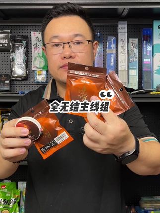 断竿不断线川泽全无结主线组#鱼线主线推荐 #强拉主线组 #钓鱼的乐趣只有钓鱼人懂