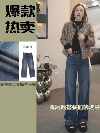 2025秋季新款休闲显瘦重工直筒牛仔裤#舒适休闲 #时髦穿搭 #牛仔裤穿搭 #高级穿搭 #休闲系列