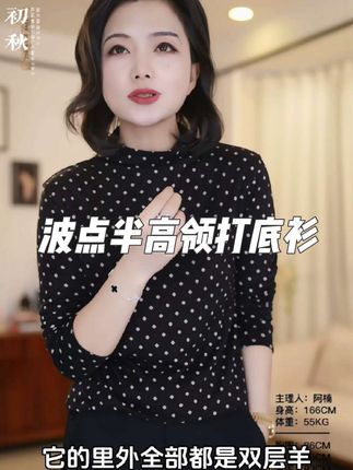 #秋季穿搭#波点#每日穿搭分享#品质女装#秋冬必备