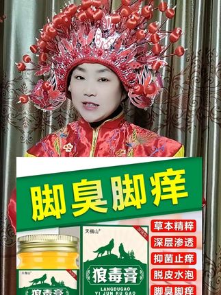 脚身上哪里不适的姐妹们可以用用这款乳膏。#强烈推荐 #正能量分享 #希望能帮到你 #良心推荐 #每日更新