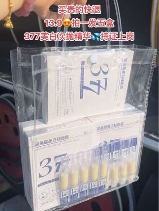 #377 #流放之路降临 #无限回购的宝藏单品 #护肤 #精华液