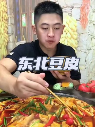 #东北豆皮 #豆皮#凉拌豆皮 #干豆皮丝