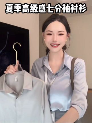 #高级感七分袖衬衫 夏季高级感七分袖职业白衬衫女短袖醋酸缎面通勤职业面试正装上衣 #七分袖职业衬衫 #醋酸缎面衬衫 #职业通勤衬衫 #衬衫