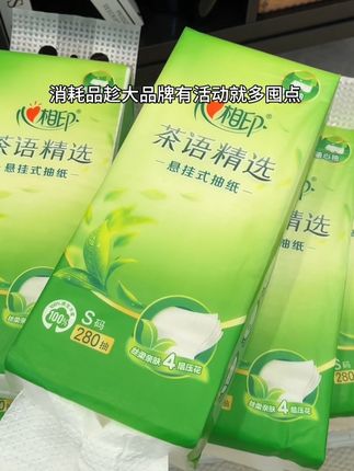 #心相印 又降价了姐妹们!这价到手6大提悬挂式抽纸,这我还用什么杂牌呀!纸质嘎嘎好!不愧是大品牌 用的更放心!#抽纸 #生活用纸