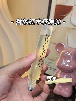 懂保养的富婆姐姐都在以油养眼!不然到了30多真的会后悔#眼霜 #眼部护理 #皙阁红木籽眼油 #以油养眼 #以油养肤