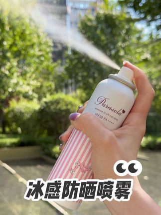 明星同款夏日必备防晒养肤#护肤好物 #夏日必备 #防晒霜 #防晒喷雾出门必备 #好物推荐🔥