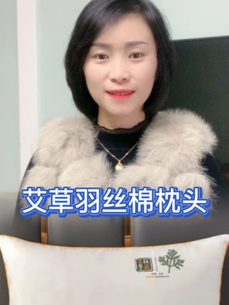 #艾草枕头 #枕头 #枕芯 #枕头推荐 #家纺床上用品