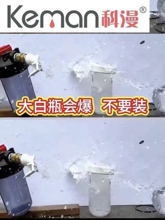 大白瓶会爆,不要装!真的吗?#大白瓶怎么选 #装修避坑 #前置过滤器怎么选 #大白瓶前置 #知识分享