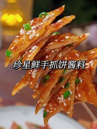 孩子想吃酱香饼,别再出去买了,你像我这样做,几分钟就搞定,酱香浓郁,外酥里嫩,干净又卫生#老人小孩都爱吃 #好吃到停不下来#自制酱香饼#酱香饼酱料#手抓饼酱料