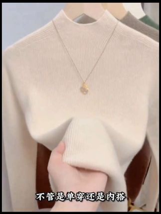 #半高领羊毛毛衣#保暖又好看 #微胖遮肉穿搭 #外穿内搭上衣 #内搭打底衫