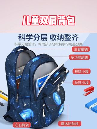 361°儿童双肩包男孩轻便减负一到六年级学生大容量书包星空蓝 几十块的书包竟然这么能装?初高中生开学必入,性价比绝了!