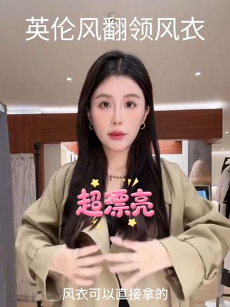 YPP【柏林街头】极简英伦风中长款百搭翻领风衣外套#早秋显身材平价上衣合集 #早秋秀场抄作业告别路人感 #早秋高智感职场穿搭 #如果上班都穿流光高智风 #说好的随便穿穿呢