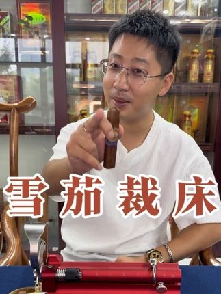 雪茄重器!高端雪茄裁床,霸气十足#雪茄裁床 #雪茄配件 #雪茄剪