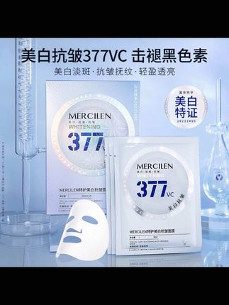 (拍1发6盒)梦希蓝特护美白抗皱面膜提亮肤色祛斑保湿舒缓紧致轻盈#紧致面膜推荐 #抗皱面膜 #紧致面膜推荐 #爱美是女人的天性 #爱美不分年龄