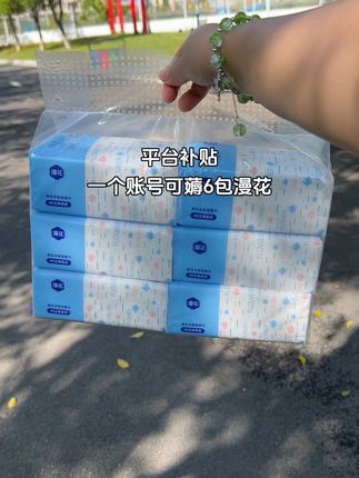 拼手速了!商家冲量,到手6大包漫花抽纸才这价!这个必须薅呀!#新人福利第一单 #好用不贵经济实惠 #我可真会买 #自用好物推荐 #漫花抽纸推荐
