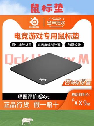 steelseries赛睿qck系列电竞游戏专业鼠标垫滑面顺滑细面锁边加厚#鼠标垫 #游戏鼠标垫