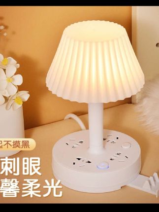 台灯插座LED灯家用多功能护眼床头夜灯插头插排接线板宿舍办公室#好东西一起分享 #实用好物 #万万没想到。 #超便宜超划算