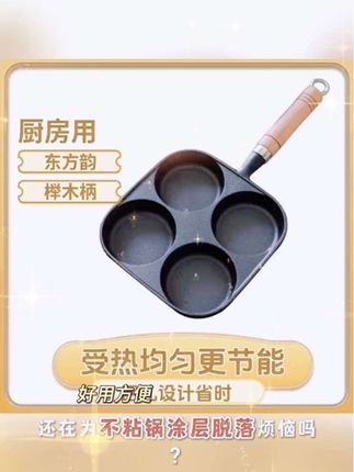 #在家做美食 #好物推荐🔥 #锅具 #无涂层不粘锅 铸铁平底煎蛋锅,在家做美食,一锅多用,购买联系客服送开锅教程视频……..